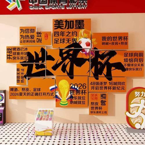 2026世界杯下注哪个好最佳