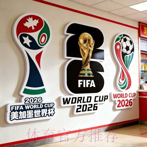 世界杯投注实时入口地址 世界杯投注实时入口地址